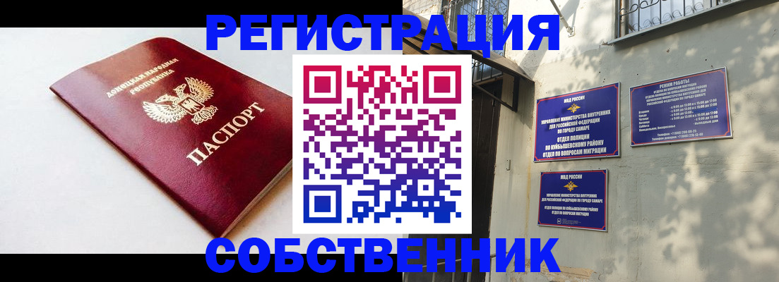 временная регистрация купить в Уяре